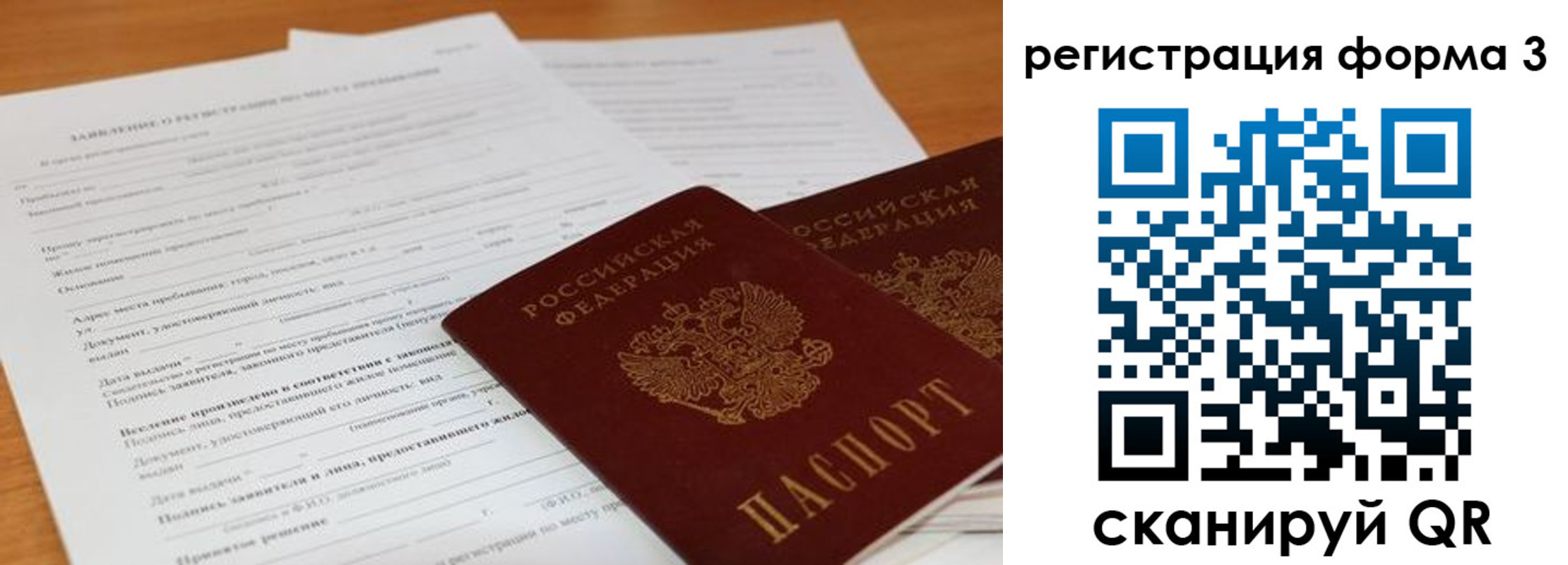 прописка 2025 в Дятьково