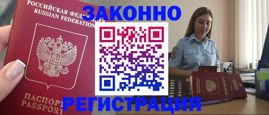 прописка иностранных граждан в Дятьково