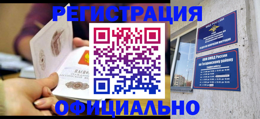 временная регистрация госуслуги в Дятьково