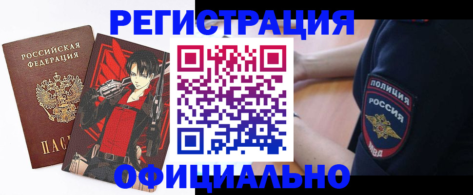 временная регистрация гарантия в Дятьково