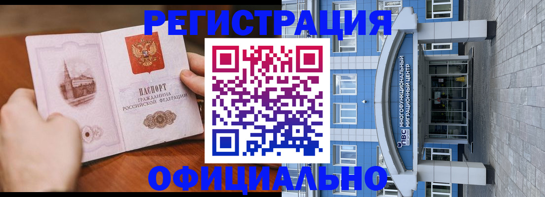 прописка штамп в Дятьково